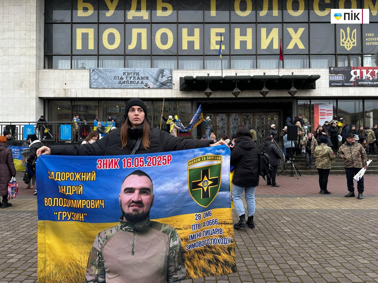 Кричимо на весь світ і биймо у дзвони: безвісти зниклі мають бути вдома (ФОТО) 16 received 1744374872899618