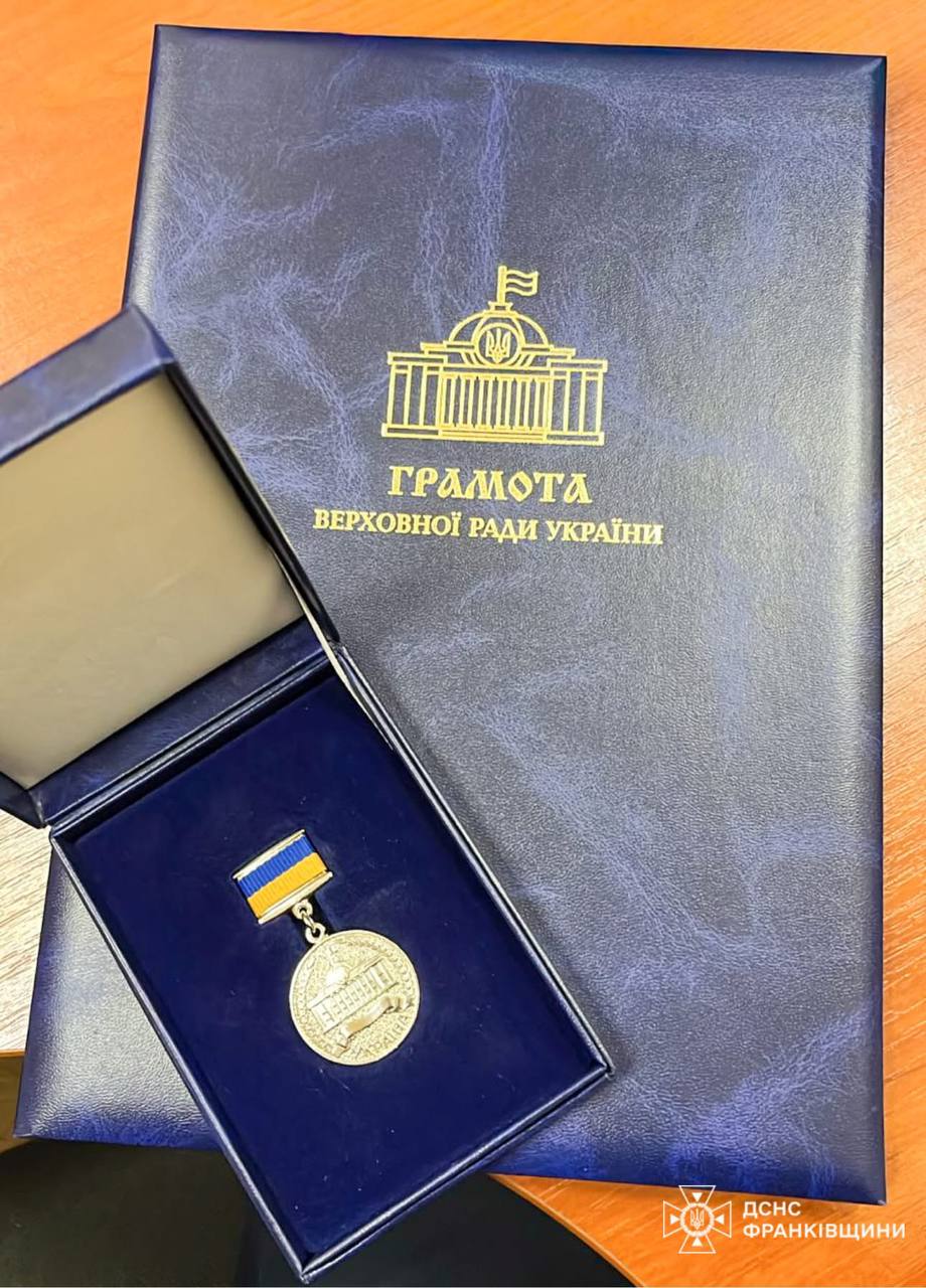 Прикарпатського рятувальника нагородили Грамотою Верховної Ради України 2 092d67ce 09ce 417a bc99 a98820b2fdda