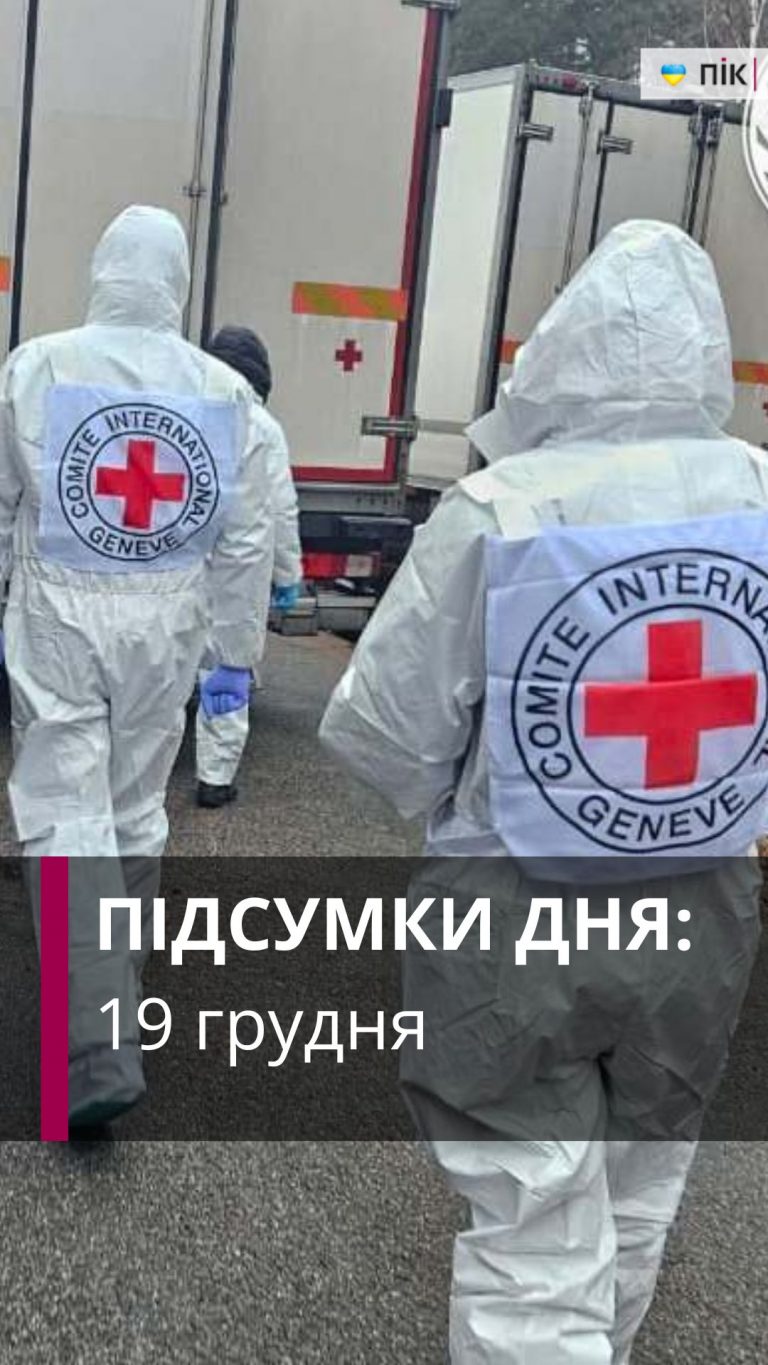 Побиття у Дніпрі, повернення загиблих воїнів та корупція у газовій галузі: коротко новини за 19 грудня 4 1 3