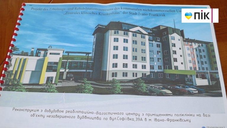 У Франківську планують відкрити реабілітаційний центр у вересні 2026 року 14 3 28111222 scaled 1