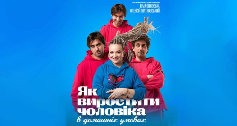 "Як виростити чоловіка в домашніх умовах": Гнатковський і Вітовська поділяться досвідом 10 485122438 690929356933091 4460927885378674258 n
