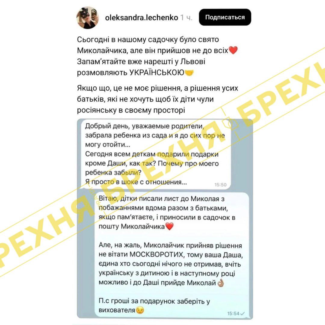 Стало відомо, чи справді у Львові дитині не дали подарунок через російську 1 596149725 1170156498601663 6997262307120159617 n