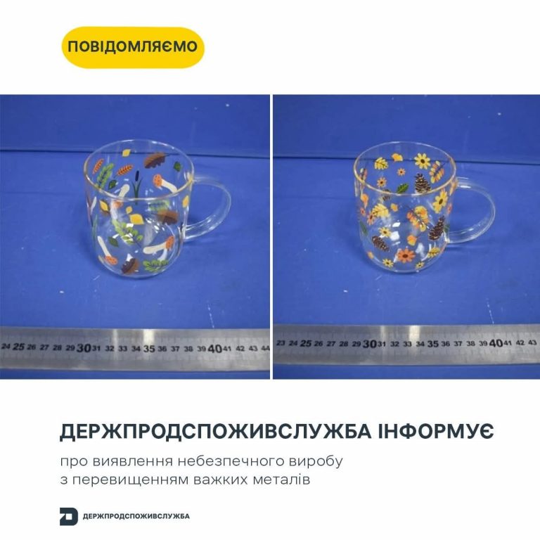 На Прикарпатті попереджають про небезпечні скляні чашки 4 596599588 1162229829421551 4435198026413064545 n