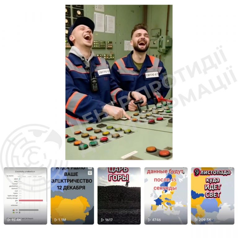 Дописи про нібито продаж Україною електроенергії за кордон є дезінформацією, - ЦПД 3 597709873 875756901640043 2092491089654256932 n