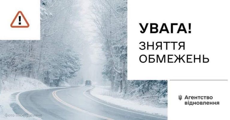 Відновили рух автомобілів на ділянці дороги Р-24 від Котиківки до Семаківців 2 608517730 1171333188493303 7318523844738454075 n