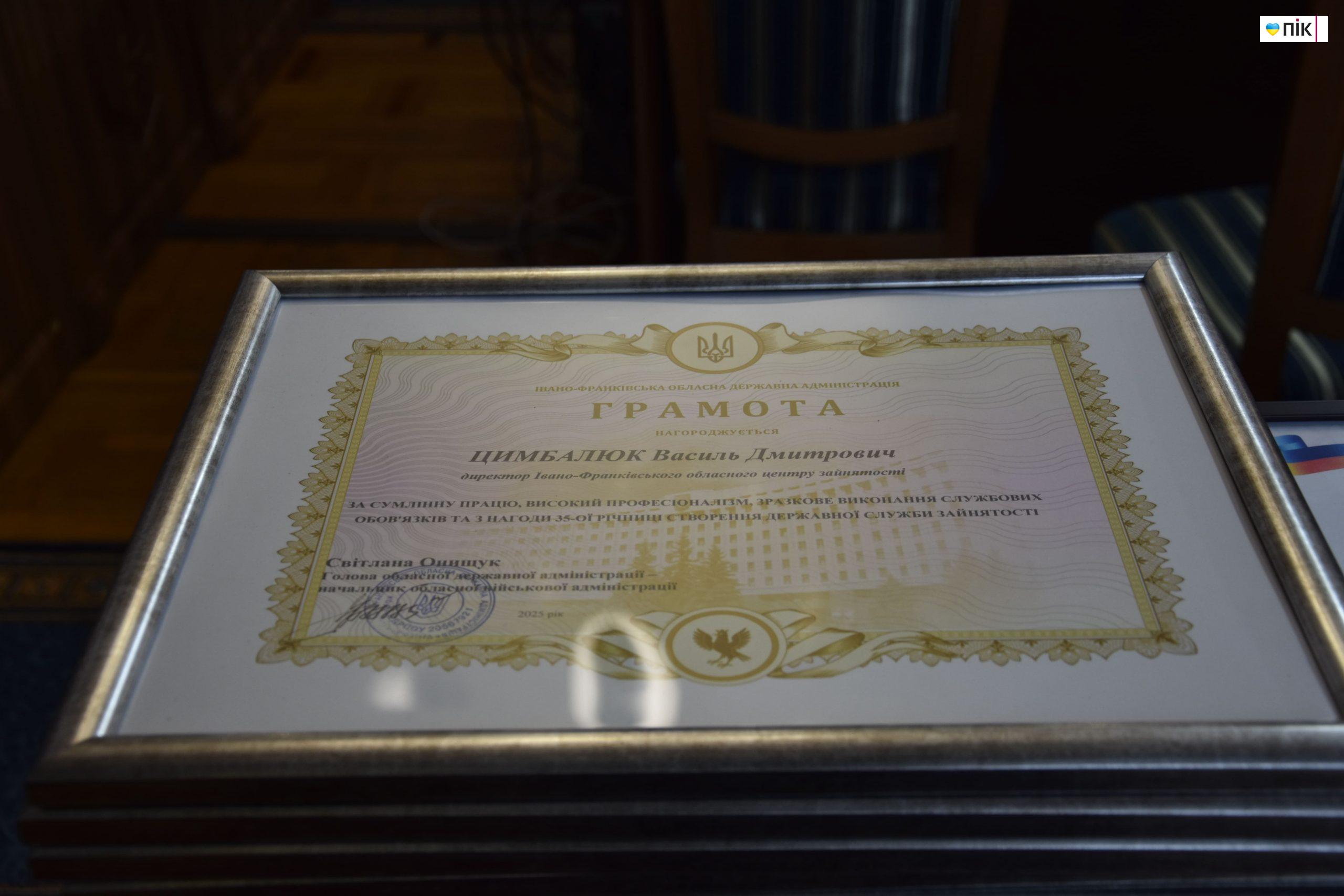 Івано-Франківський обласний центр зайнятості відзначає 35 років (ФОТОРЕПОРТАЖ) 58 DSC 0571 scaled