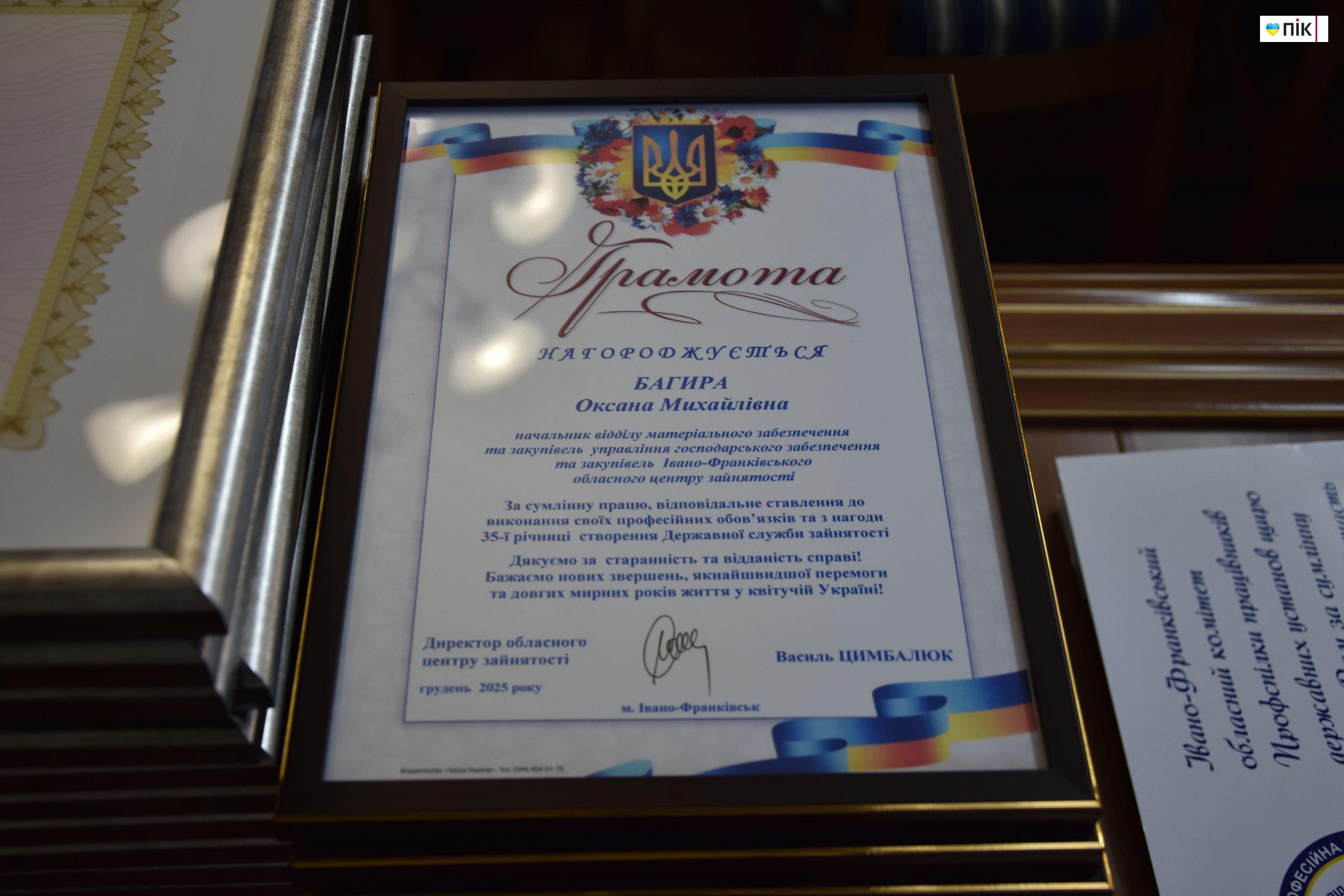 Івано-Франківський обласний центр зайнятості відзначає 35 років (ФОТОРЕПОРТАЖ) 60 DSC 0573 scaled