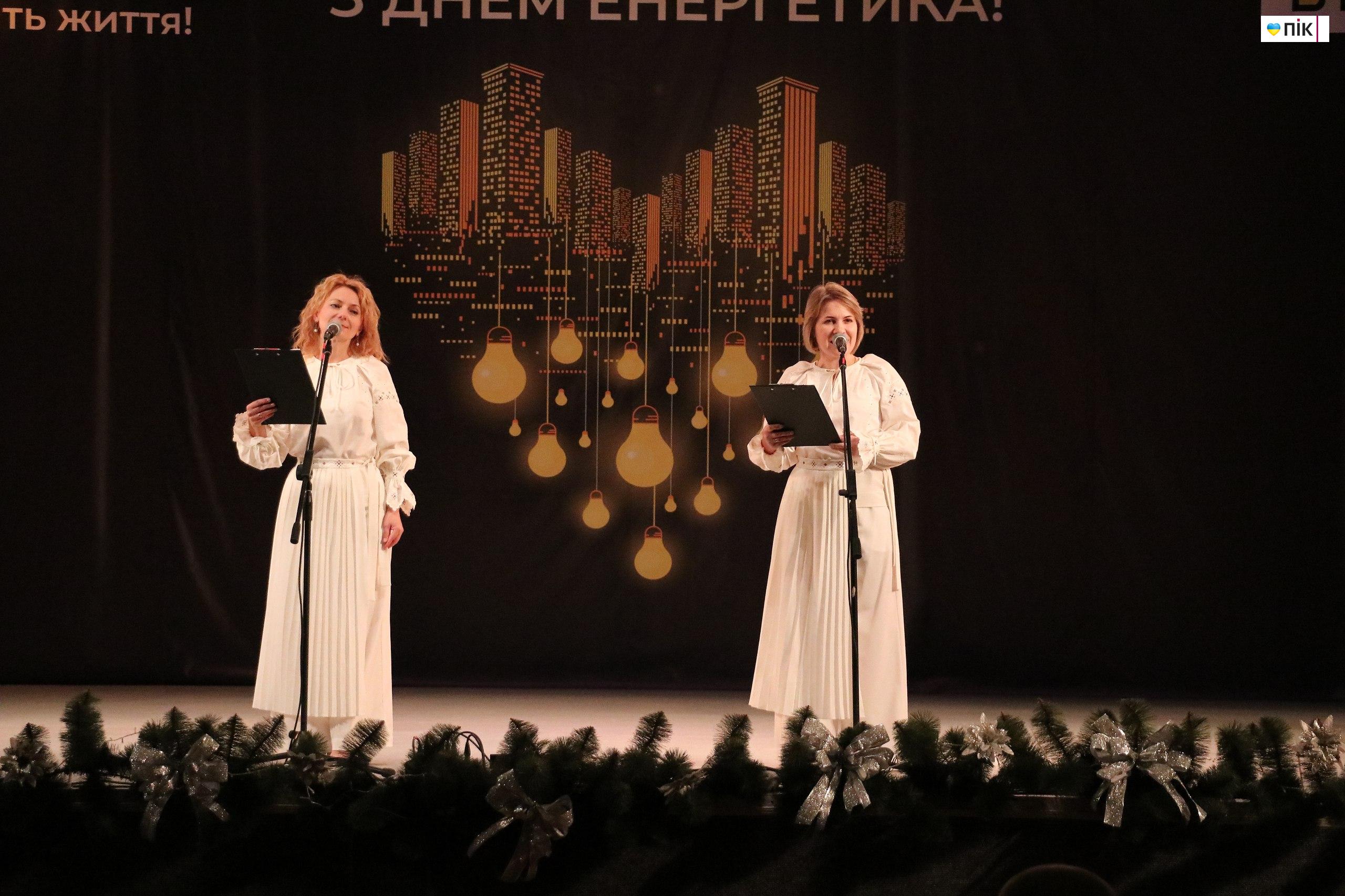 У Бурштині відзначили День енергетика (ФОТОРЕПОРТАЖ) 5 IMG 20251222 200018 446