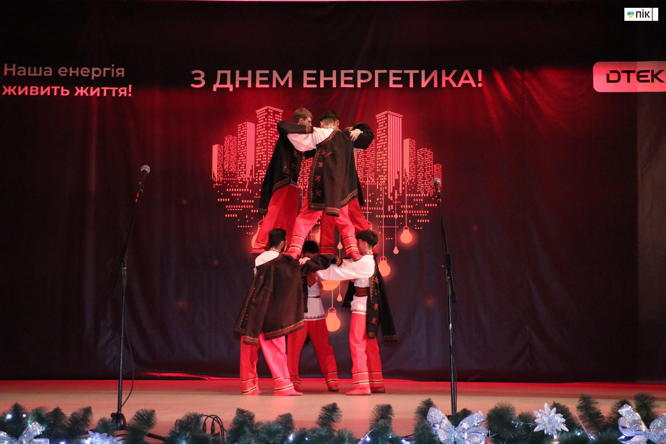 У Бурштині відзначили День енергетика (ФОТОРЕПОРТАЖ) 11 IMG 20251222 200053 030