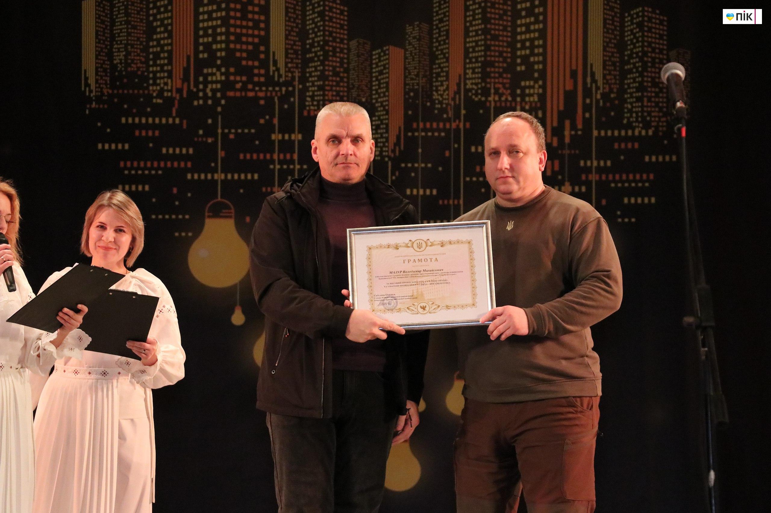 У Бурштині відзначили День енергетика (ФОТОРЕПОРТАЖ) 17 IMG 20251222 200100 768