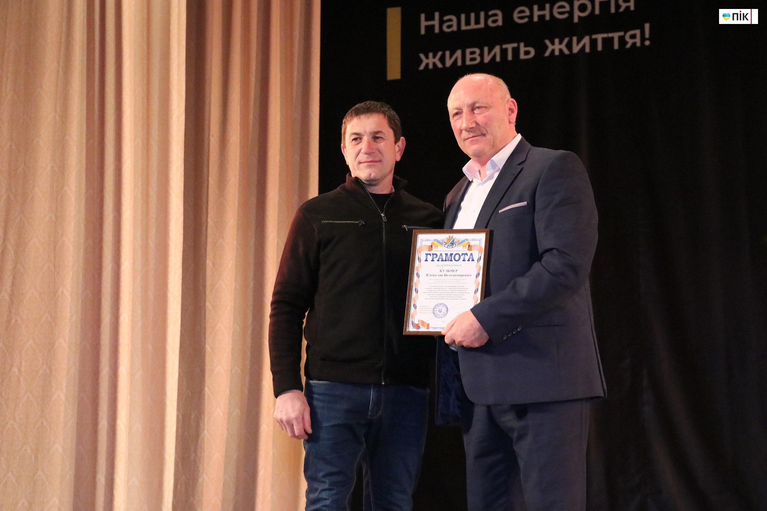 У Бурштині відзначили День енергетика (ФОТОРЕПОРТАЖ) 23 IMG 20251222 200113 930