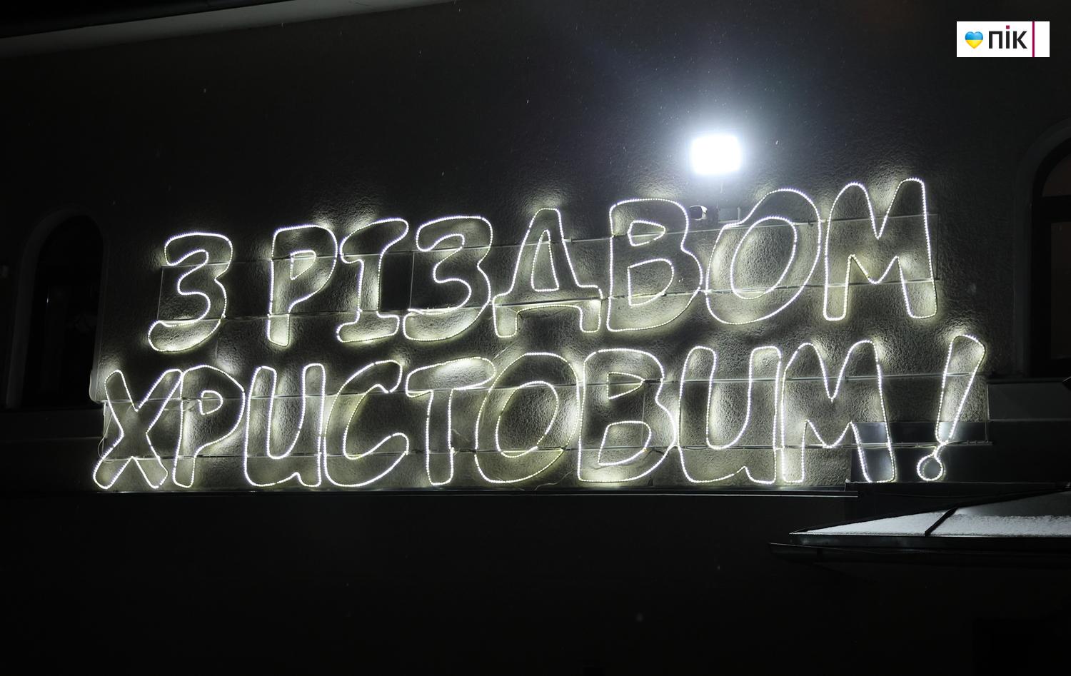 Святкові вогні та декорації: як Івано-Франківськ прикрасили до свят (ФОТО) 23 IMG 5973 resize kopiya