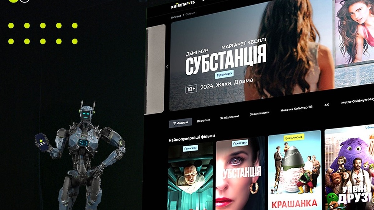 ТБ онлайн від Київстар ТБ — сучасна платформа кіно і телебачення для всієї родини 2 J2DPlfqYn1hM