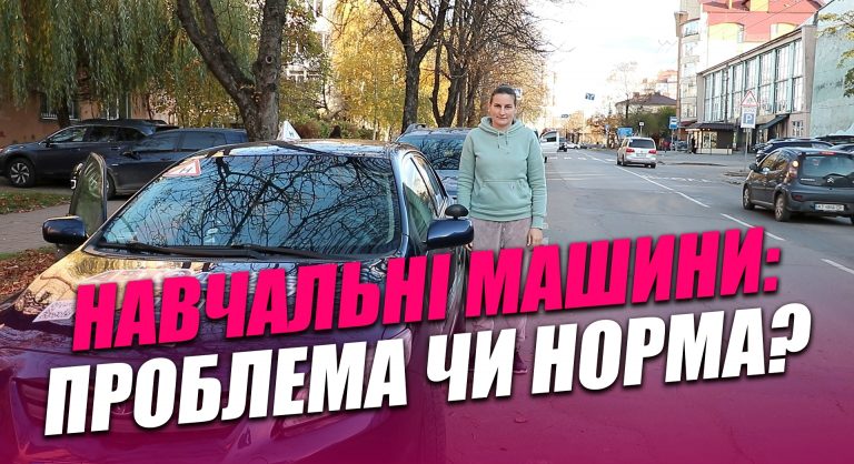 Навчальні авто на вулицях Івано-Франківська: проблема чи норма? (ВІДЕО) 12 Obkladynka goryzontalna 1