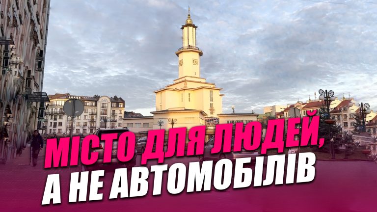 У Франківську планують обмежити рух приватних автівок в центрі міста: що відомо (ВІДЕО) 13 Obkladynka goryzontalna 3