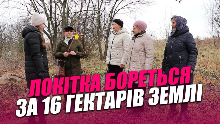 Земельний конфлікт на Тлумаччині: люди обурені планами влади (ВІДЕО) 12 Земельний конфлікт на Тлумаччині: люди обурені планами влади (ВІДЕО)