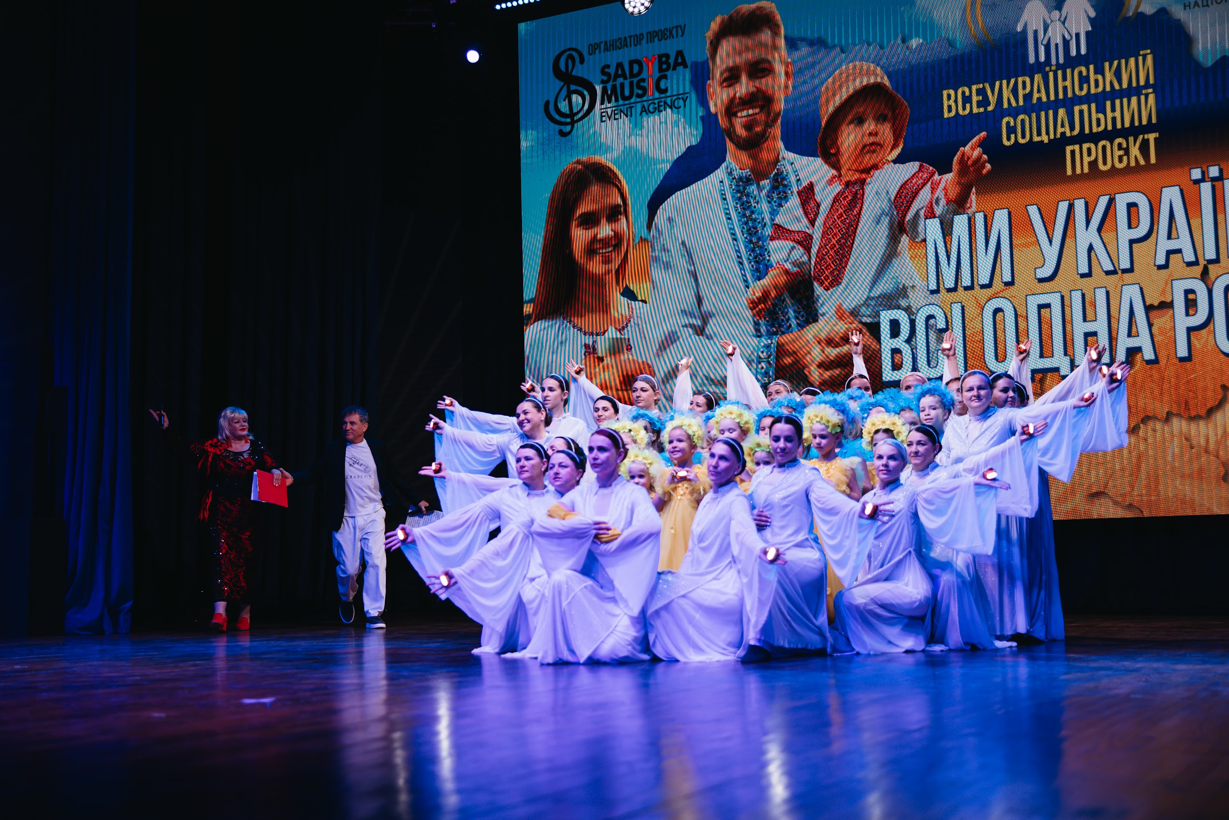 Proyekt My ukrayintsi vsi odna rodyna