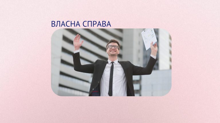 Бізнес-бум на Івано-Франківщині: область увійшла в топ за кількістю грантів
