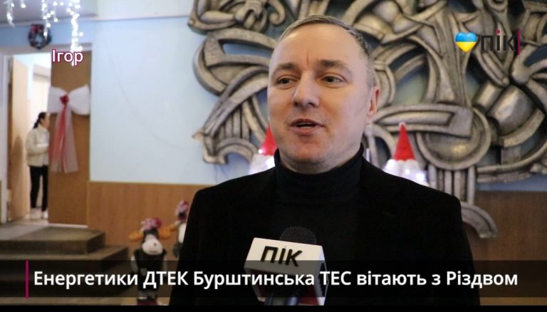 Що бажають українцям енергетики Бурштинської ТЕС на Різдво (ВІДЕО) 11 Screenshot 2025 12 25 12 02 42 883 edit org.telegram.messenger