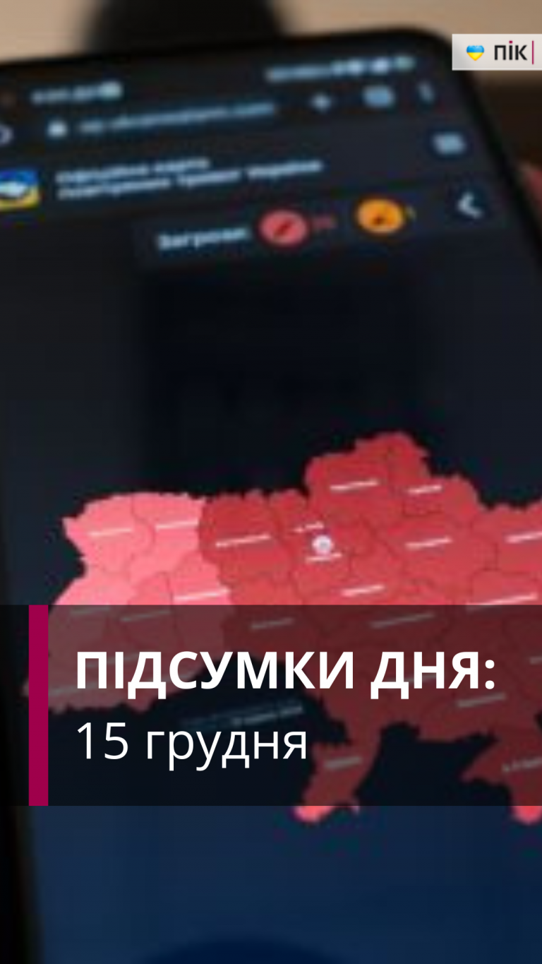 Перемовини в Берліні, тривоги по районах та смертельні ДТП: коротко новини за восьме грудня 2 Zastavka do Rils 1 1