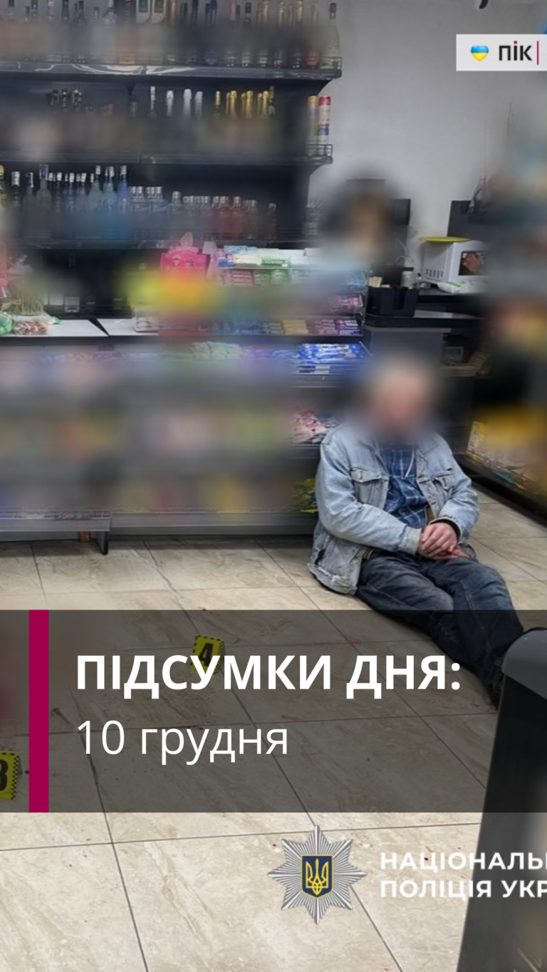 Підпал авто, скляні чашки, ніж у щоці: коротко новини за 10 грудня (ВІДЕО) 1 Підпал авто, скляні чашки, ніж у щоці: коротко новини за 10 грудня (ВІДЕО)