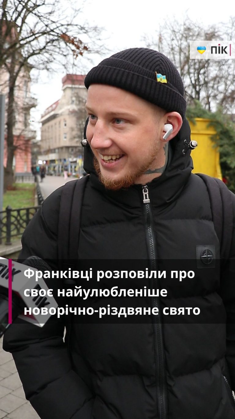 Франківці розповіли про своє найулюбленіше новорічно-різдвяне свято (ВІДЕО) 2 Zastavka do Rils 17