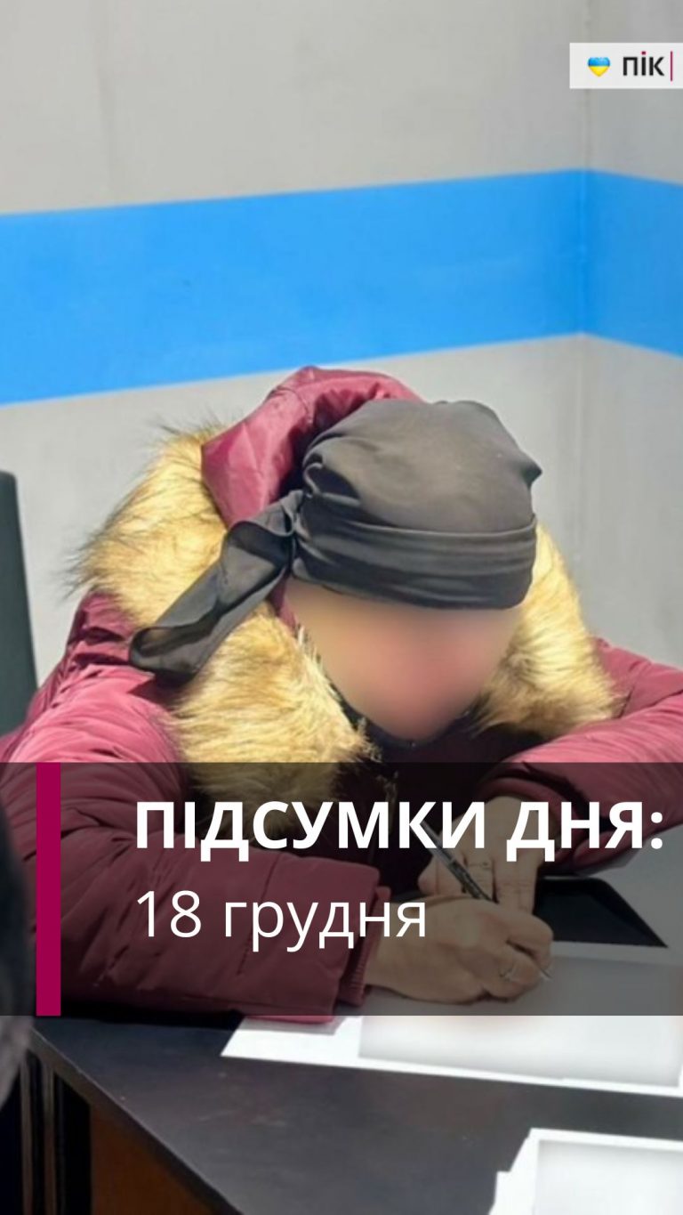 "Шаг" на зміну копійки, голодна смерть хлопчика та смертельна ДТП: коротко новини за 18 грудня 8 Zastavka do Rils 18