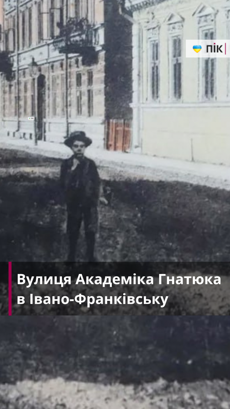 Вулиця Академіка Гнатюка в Івано-Франківську (ВІДЕО) 10 Zastavka do Rils 2