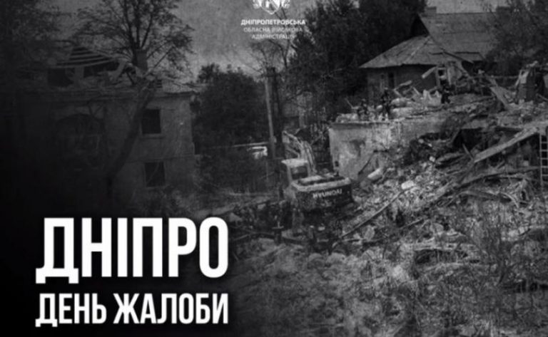 Ракетний удар по Дніпру: збільшилася кількість постраждалих 6 den zhaloby