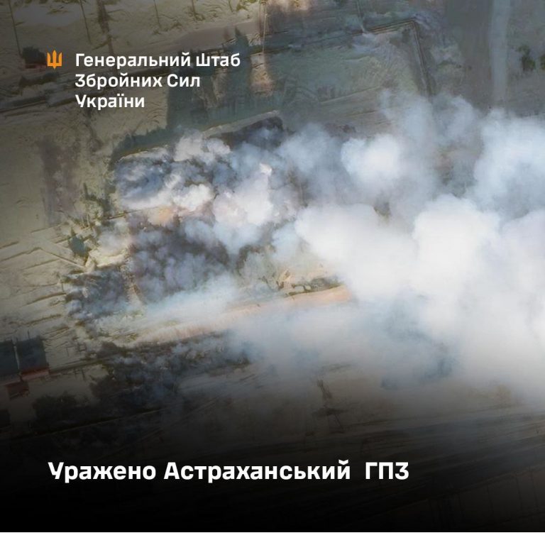 Сили оборони України уразили Астраханський газопереробний завод у РФ 11 photo 2025 12 15 21 01 22