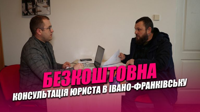 У Франківську стартували безкоштовні юридичні консультації для військових (ВІДЕО) 3 У Франківську стартували безкоштовні юридичні консультації для військових (ВІДЕО)