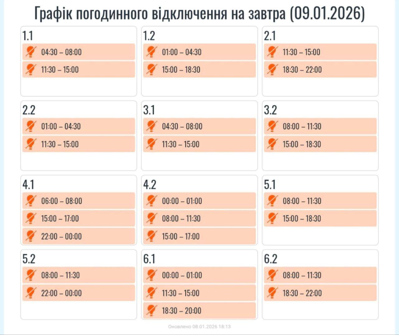 Графік вимкнення світла на Франківщині дев'ятого січня 2 5404660938780119370