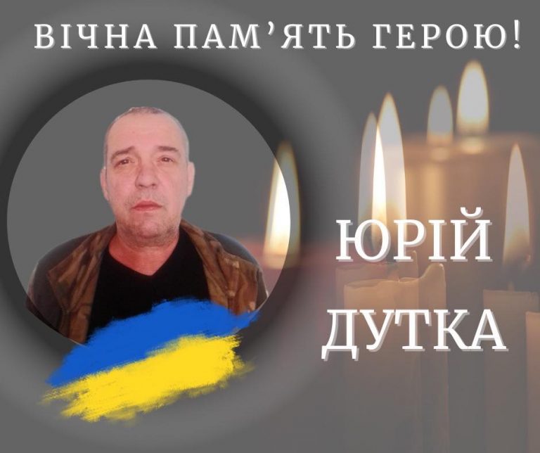 Помер військовий з Калуша Юрій Дутка 5 Помер військовий з Калуша Юрій Дутка