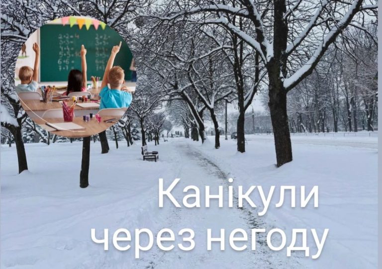 У Калуші через погоду в школах ввели додаткові канікули 6 612868549 916193964265438 6990090108860859094 n