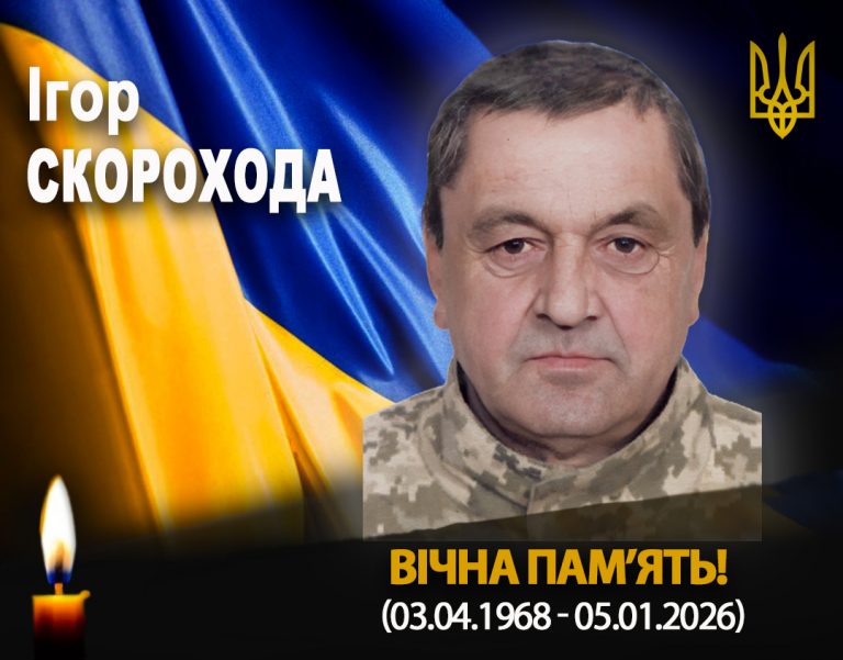 Помер захисник з Рогатинщини Ігор Скорохода 5 Помер захисник з Рогатинщини Ігор Скороход