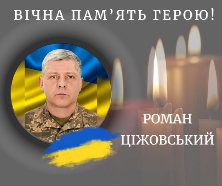 Під час військової служби помер солдат з Прикарпаття Роман Ціжовський (ФОТО) 7 616402899 921346410416860 8194997668007648202 n