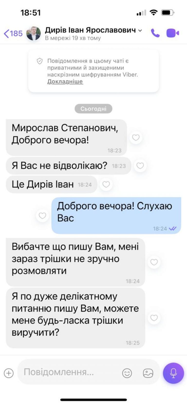 Мер Долини попередив про шахраїв, які просять гроші від його імені 6 621840850 1315622853917854 8778128922362116718 n