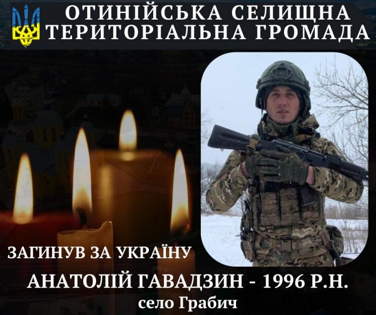 На війні загинув боєць з Франківщини Анатолій Гавадзин (ФОТО) 2 622787853 122154199088701970 70318000719097469 n