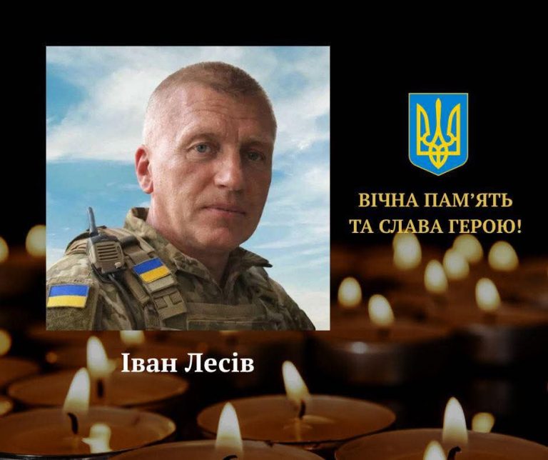 Помер військовослужбовець з Долини Іван Лесів 6 FB IMG 1768630506592