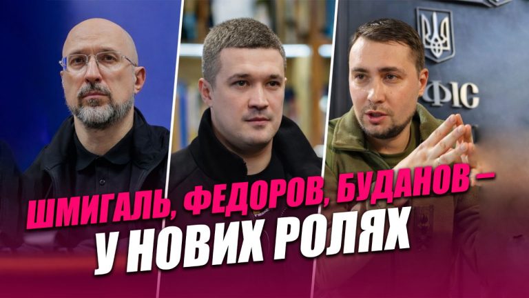 "Велике перезавантаження" влади: Шмигаль, Федоров, Буданов – у нових ролях (ВІДЕО) 8 IMG 20260117 185337 377