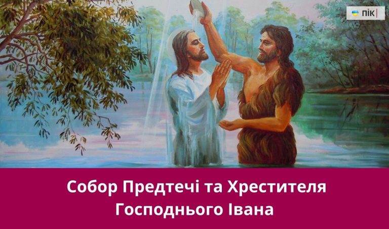 7 січня 2026 року: яке сьогодні свято, події, іменини 7 NA SAJT KARTYNKA 25