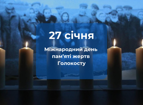Пам'ять жертв Голокосту: скільки євреїв винищили у Станиславові? (ФОТО) 12 UgNd2ZkLOkZCKtSv