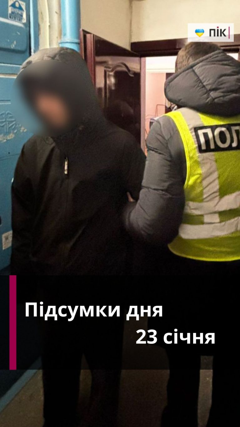 Коротко новини України та Прикарпаття за 23 січня (ВІДЕО) 3 Zastavka do Rils 23