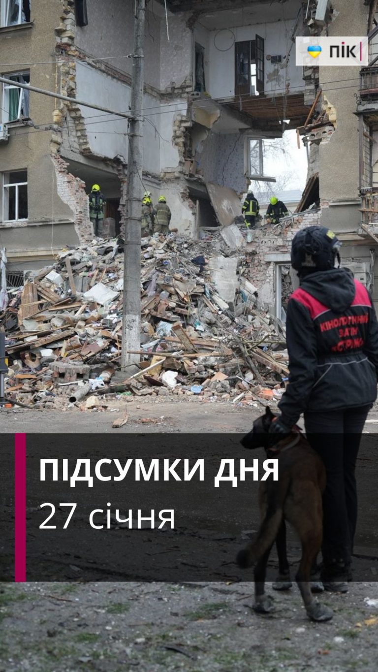Коротко новини України та Прикарпаття за 27 січня (ВІДЕО) 6 Zastavka do Rils 26