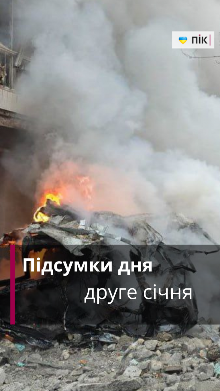 Коротко новини України та Прикарпаття за друге січня 4 Zastavka do Rils 41