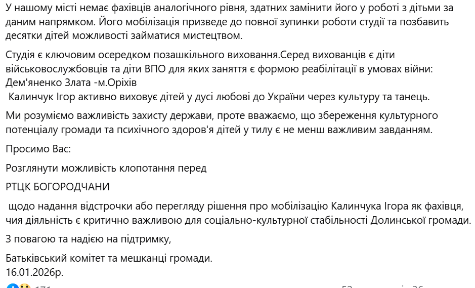 Znimok ekrana 2026 01 17 165753