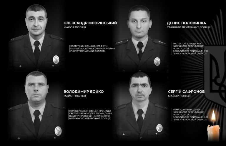 На Черкащині підозрюваний у вбивстві застрелив чотирьох поліцейських 1 На Черкащині підозрюваний у вбивстві застрелив чотирьох поліцейських