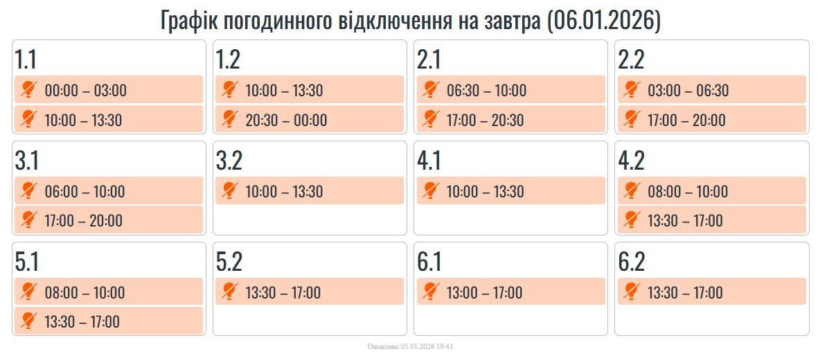 photo 2026 01 05 19 55 43