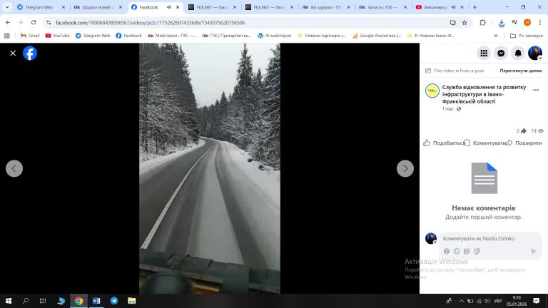 Яка ситуація на дорогах державного значення на Прикарпатті 11 photo 5395629395650743113 w
