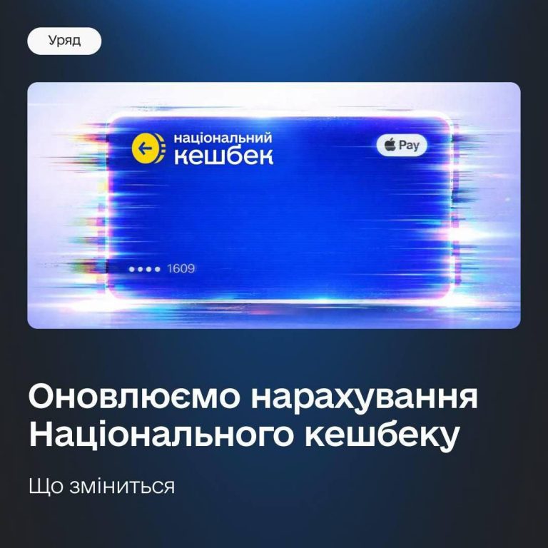 Уряд змінює "Національний кешбек": з 1 березня він становитиме до 15 % 9 1photo 2026 02 16 17 32 38